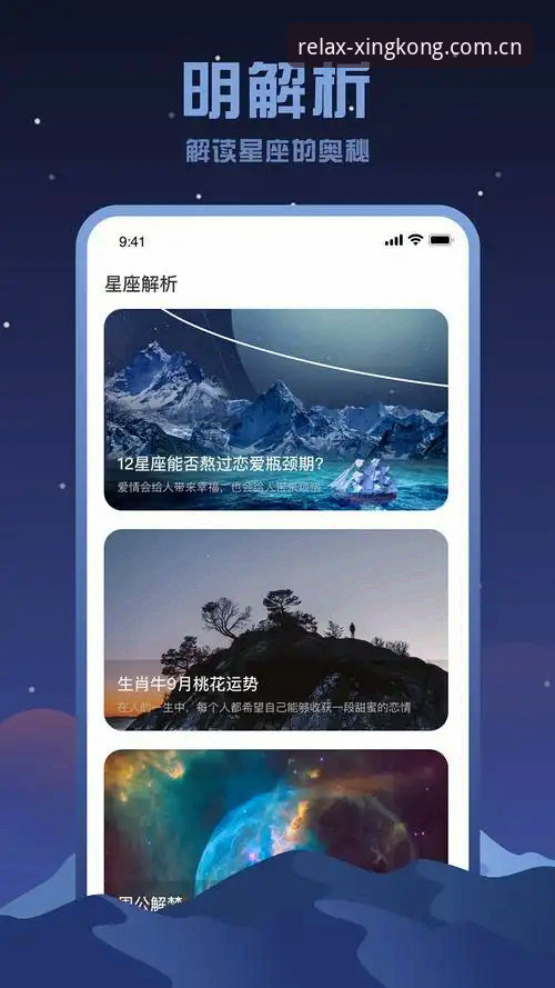 星空娱乐平台放松感赛程推送使用指南：从开屏到收藏中心，一个懒人球迷的完整上手记录